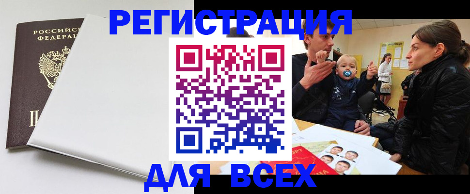 прописка гарантия в Якутске