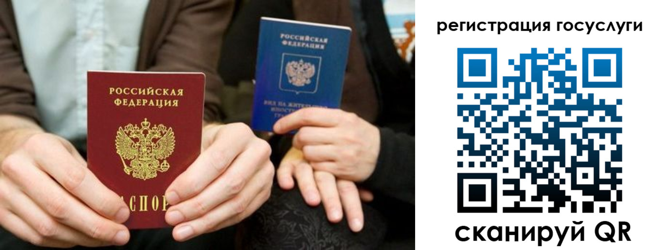 где прописаться в Якутске