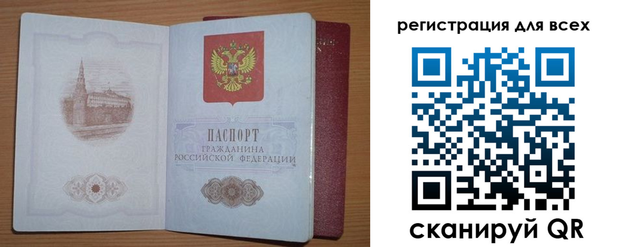 прописка для работы в Якутске