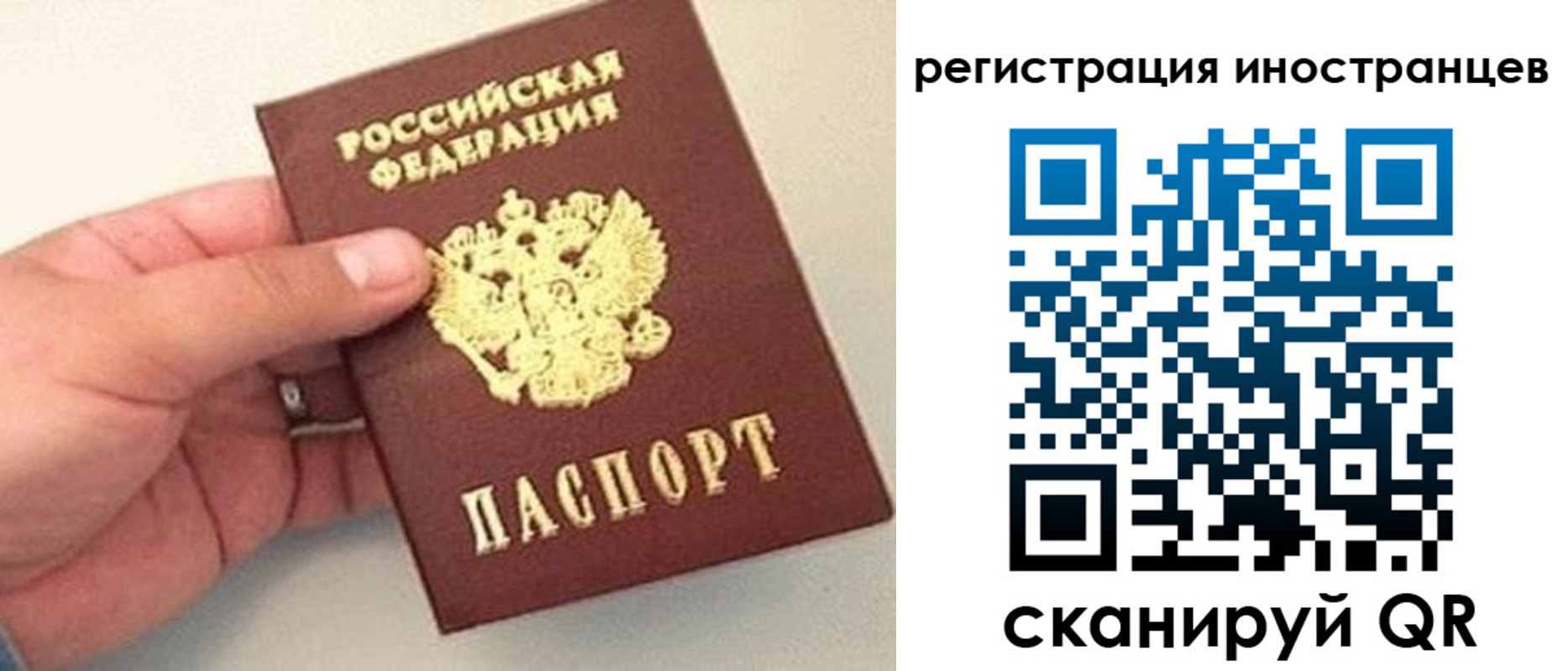 временная регистрация адрес в Якутске