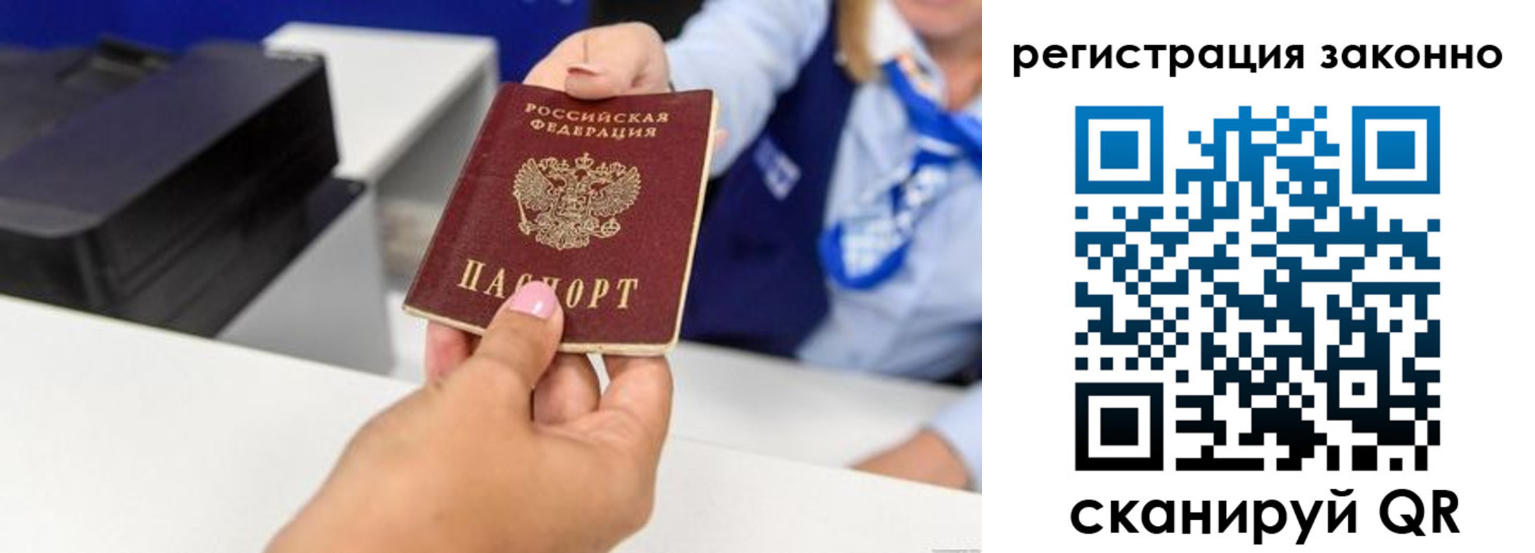 временная регистрация купить в Якутске