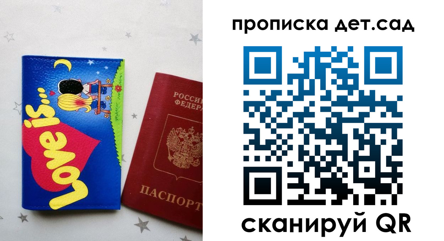 временная регистрация 2025 в Якутске