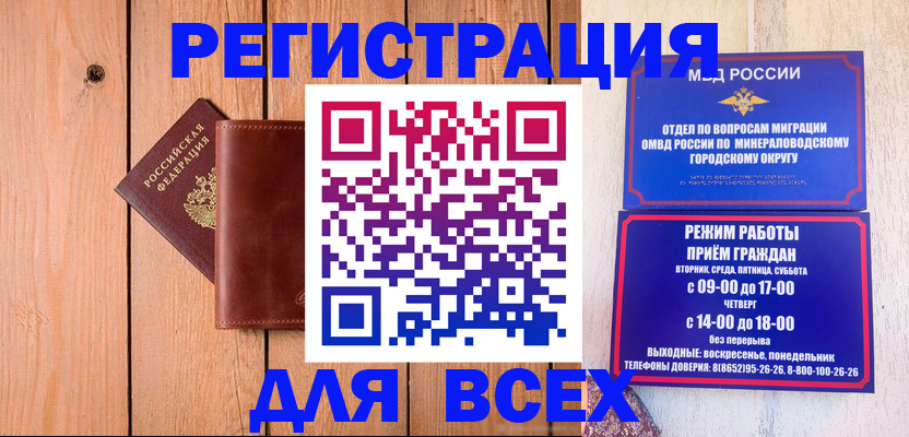 временная регистрация госуслуги в Якутске