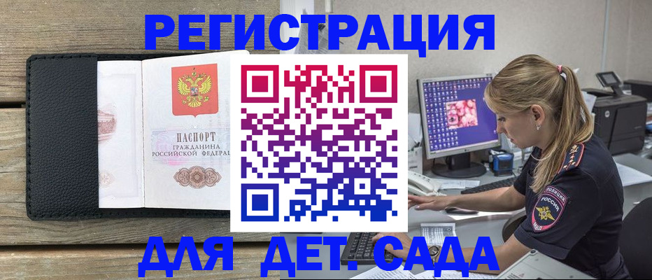 где прописаться в Якутске