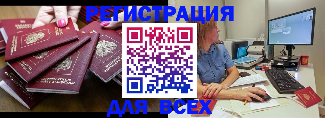 временная регистрация собственник в Якутске