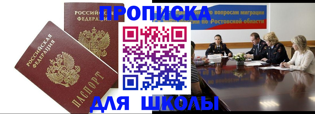 прописка для кредита в Якутске