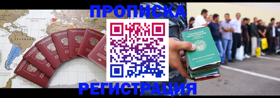 найти адрес прописки в Якутске