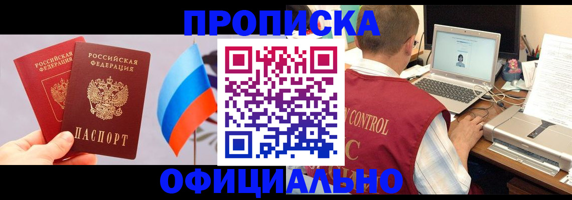 временная регистрация поиск в Якутске